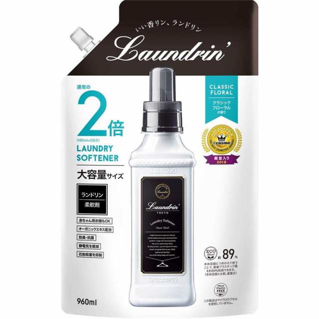 ネイチャーラボ Laundrin ランドリン 柔軟剤 クラシックフローラル 詰め替え 大容量 960ml オンラインストア純正  日用品・文房具・手芸用品
