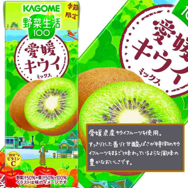 カゴメ 野菜ジュース 195ml 24本 選べる3ケース 計72本 季節 カゴメ 野菜ジュース 195ml 24本 選べる3ケース 計72本 季節