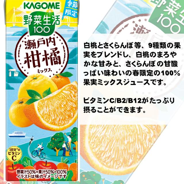 カゴメ 野菜ジュース 195ml 24本 選べる3ケース 計72本 季節 カゴメ 野菜ジュース 195ml 24本 選べる3ケース 計72本 季節