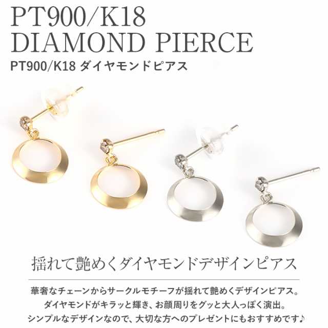 ピアス レディース 18金 ダイヤモンド 18金 ダイヤモンドピアス 0.06ct ...