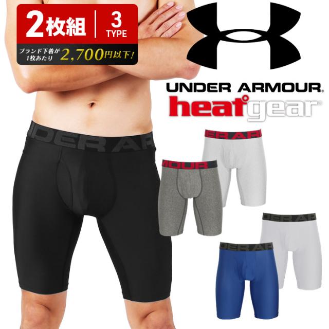 アンダーアーマー ロングボクサーパンツ 2枚セット Under Armour メンズ アンダーウェア 前開き ツルツル 9インチ 長め ジム 無地 ロの通販はau Pay マーケット かっこいい おしゃれ下着ならクレイジーフェレット Au Pay マーケット店