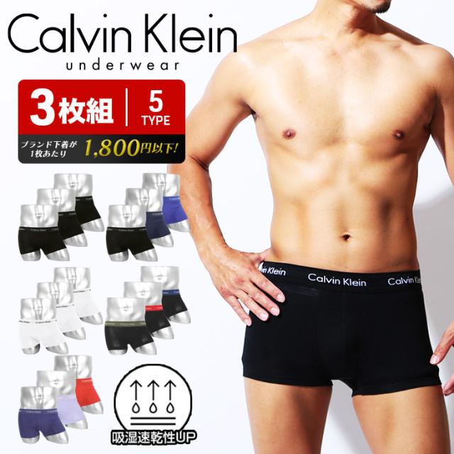 カルバンクライン ボクサーパンツ 3枚 セット ローライズ メンズ Calvin Klein アンダーウェア 高級 ハイブランド 綿 無地 ロゴ ブランドの通販はau Pay マーケット かっこいい おしゃれ下着ならクレイジーフェレット Au Pay マーケット店