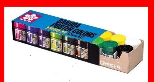 サクラクレパス 絵の具 ポスターカラー 30ML 12色セット PW12セツトの通販は