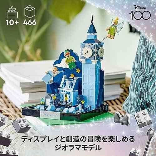 レゴLEGO ディズニー100 ロンドンの空を飛ぶピーター・パンとウェンディ 43232 おもちゃ ブロック プレゼント ファンタジー ごっこ遊び