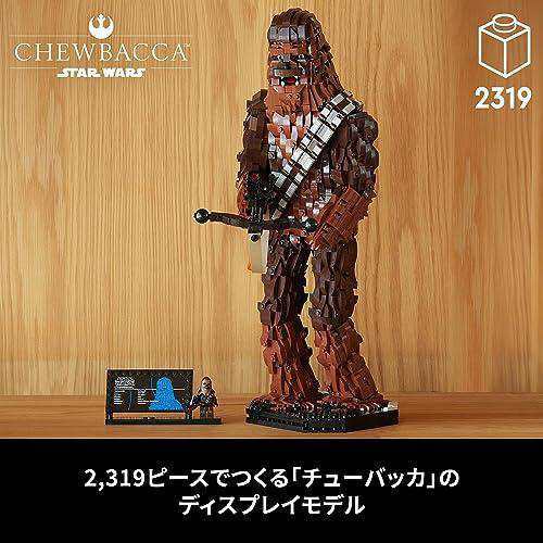 レゴLEGO スター・ウォーズ チューバッカ 75371 おもちゃ ブロック プレゼント 宇宙 うちゅう 男の子 大人