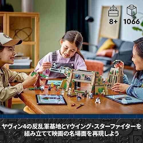 レゴLEGO スター・ウォーズ ヤヴィン4の反乱軍基地 75365 おもちゃ ブロック プレゼント 宇宙 うちゅう 男の子 8歳 ~