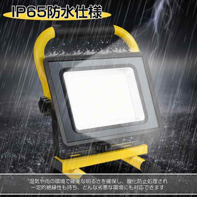 SHINESHARE LED投光器 作業灯 100W 大容量電池 USB充電式 便携 高輝度 昼光色 赤青点滅 IP65防水 ワークライト ？外照明 キャンプ 夜釣り