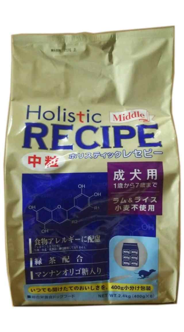 ホリスティックレセピー ラム&ライス 小粒 成犬用 2.4kg400g×6[ラム/2.4kg]の通販は