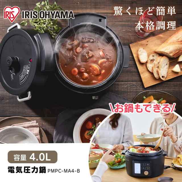 アイリスオーヤマ(IRIS OHYAMA) 電気圧力鍋 圧力鍋 4L 3~4人用 低温調理可能 卓上鍋 予約機能付き 自動メニュー90種類 ガラス蓋付き レシピブック付き ブラック PMPC-MA4-Bの通販は