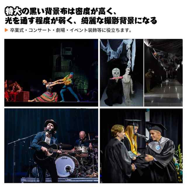 [ブラック/3 x 6m]FotoFoto 背景布 黒 布 3m x 6m 黒幕 暗幕 遮光 厚手 撮影用 背景 黒布 透けない 黒い背景 大きい 布 シワが出来やすくない 撮影 背景シート 布バック 生地 無反射面と反射面があり 無地 バックペーパー プロ ポール対応 スクの通販は