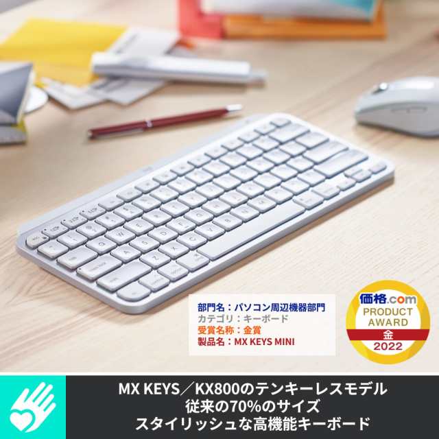 [ペイルグレー/キーボード]ロジクール MX KEYS mini KX700PG ミニマリスト ワイヤレス イルミネイテッド キーボード ペイルグレー 充電式 bluetooth Logi Bolt Unifying非対応 USB-C-A 日本語配列 windows mac chrome ios Android 無線 KX700 国内正の通販は