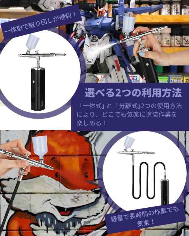 urlife エアブラシ バッテリー交換式 充電式 2個バッテリー付き HPADB コンプレッサー セット 稼働時間を2倍に 自動電源ON/OFF 軽量 持ちやすい エアーブラシの通販は