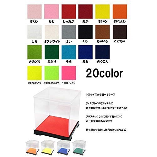 [蛍光きみどり/W12D12H36(cm)]フェアリーランド 箱型コレクションケース 台座正方形タイプ 幅12cm奥行12cm高さ36cm 台座フェルト蛍光きみどり