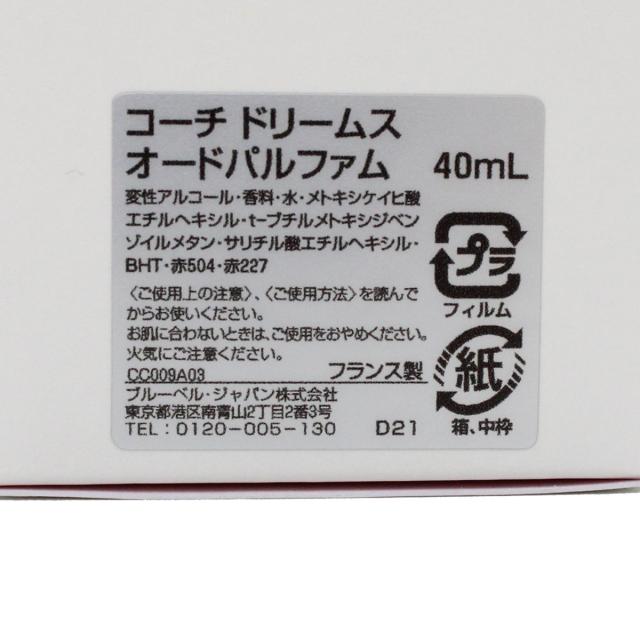 コーチ COACH DREAMS EP SP ドリームス オードパルファム 香水 40ML COACH DREAMS EP SP 40ML 4594 国内正規品 化粧品 おしゃれ パフュー_4