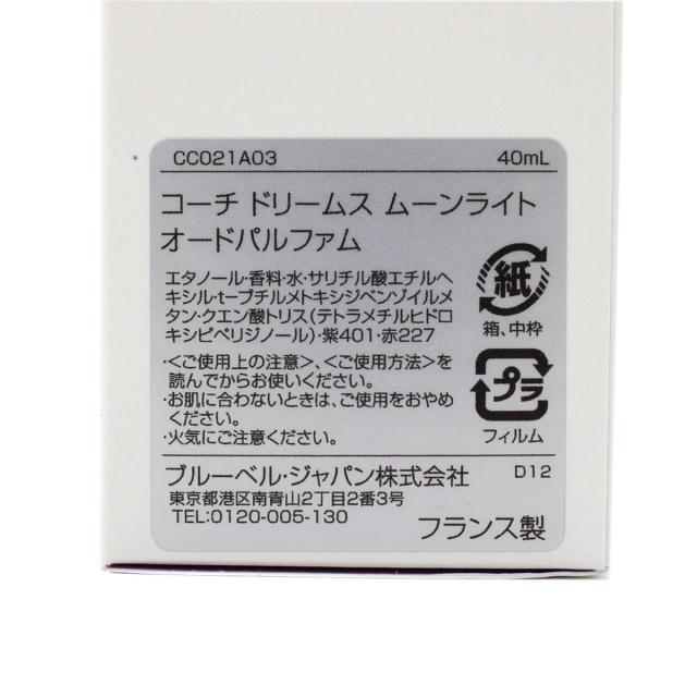 コーチ COACH ドリームス ムーンライト オードパルファム 香水 40ML COACH DREAMS MOONLIGHT EP SP 40ML 5578 国内正規品 化粧品 おしゃ_4