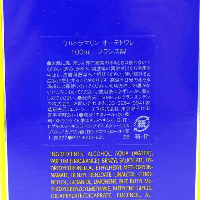 ジバンシイ GIVENCHY ULTRAMARINE ET SP ウルトラマリン オードトワレ 香水 100ML ULTRAMARINE ET SP 100ML 112 国内正規品 化粧品 おし_4