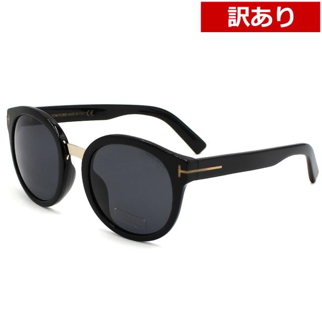 【※アウトレット※】トムフォード TOM FORD サングラス アジアンフィット UVカット アイウェア ボストン FT0478-D/S 01A 54 海外正規品