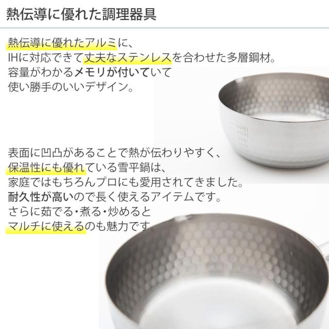 フチバイト FUCHI BITE 雪平鍋 18cm 渕上万莉 フッチー ガス火 IH アウトドア ギフト プレゼント 贈り物 フチバイト ステンレス アルミ 日本製 ガス火 IH対応 行平鍋 片手鍋 一人暮らし 持ち手付き 鍋 釣り男子 料理_3