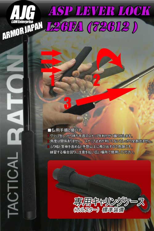 ASP レバーロック L26FA（72612）の通販は 15,260円