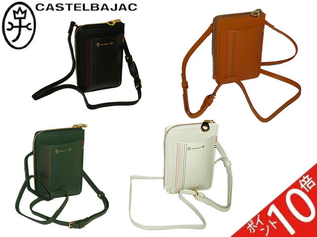 カステルバジャック CASTELBAJAC シェスト スマホショルダー 027101 27101 ikt02