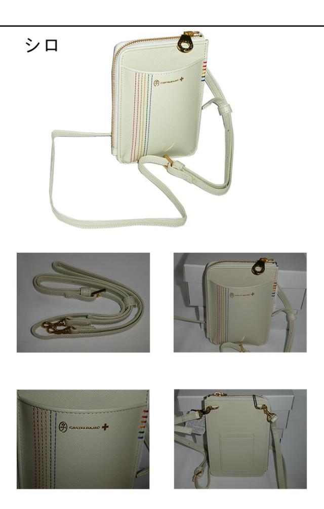 カステルバジャック CASTELBAJAC シェスト スマホショルダー 027101 