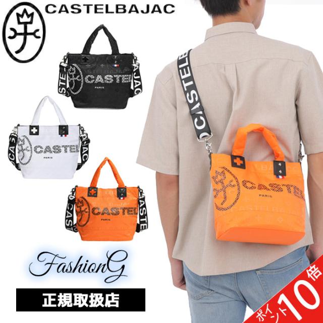カステルバジャック CASTELBAJAC トートショルダーバッグ パセ 031523 31523 ikt02