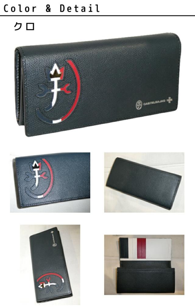 カステルバジャック CASTELBAJAC カルネ 長財布 032614 32614 ikt02_1
