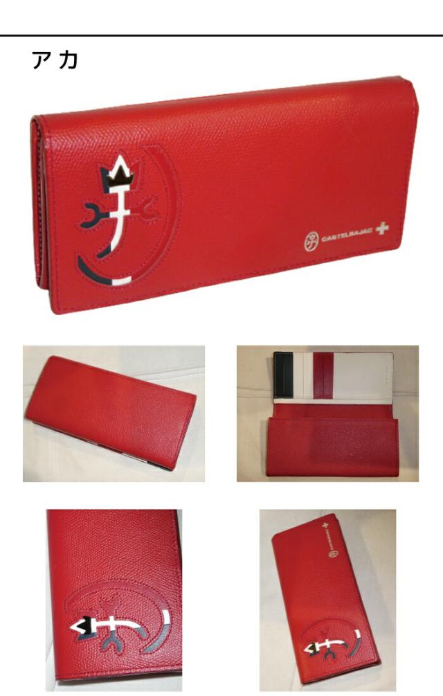 カステルバジャック CASTELBAJAC カルネ 長財布 032614 32614 ikt02_4