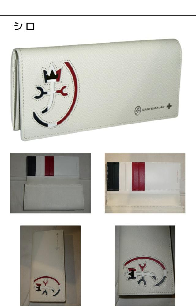 カステルバジャック CASTELBAJAC カルネ 長財布 032614 32614 ikt02_10