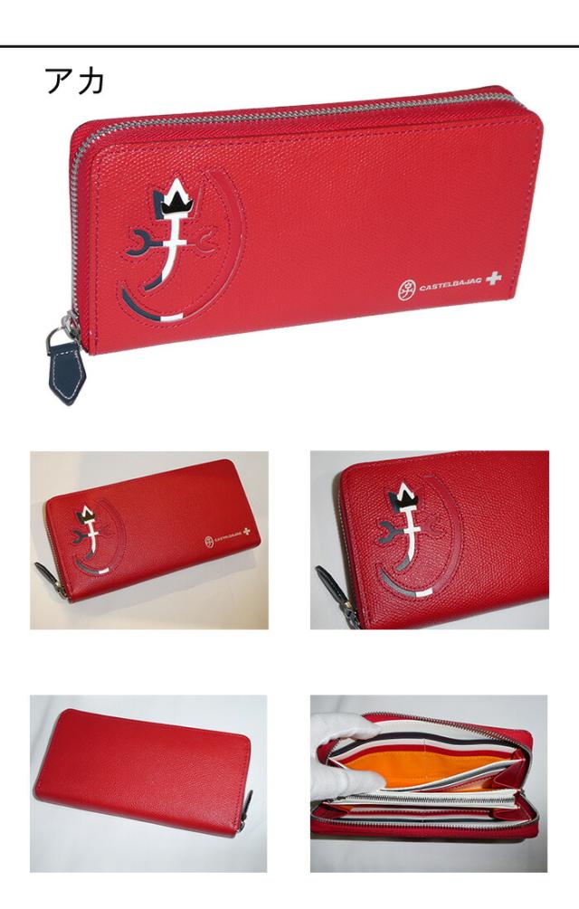 カステルバジャック カステルバジャック CASTELBAJAC カルネ ラウンドファスナー 長財布 032615 32615 ikt02_3