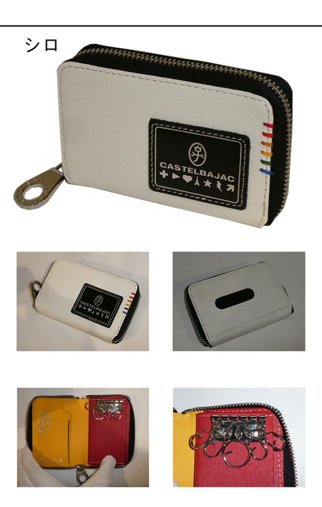 カステルバジャック CASTELBAJAC ソート スマートキーケース カステルバジャック CASTELBAJAC ソート スマートキーケース