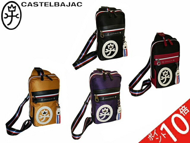 カステルバジャック CASTELBAJAC ワンショルダーバッグ ドビー2 043911 43911 ikt02