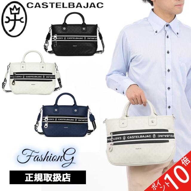カステルバジャック CASTELBAJAC ミニトートバッグ ビアン vien 051511 51511 ikt02