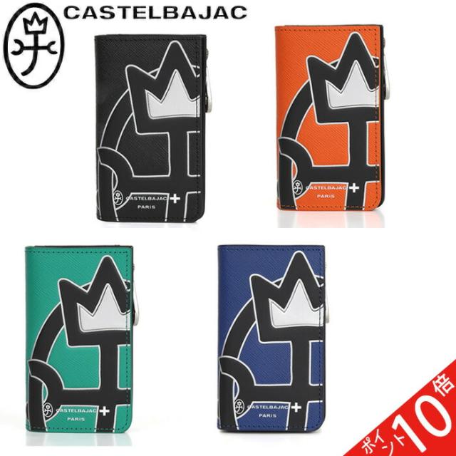 カステルバジャック CASTELBAJAC 入れ付きキーケース ウプラ upra 054621 54621 ikt02
