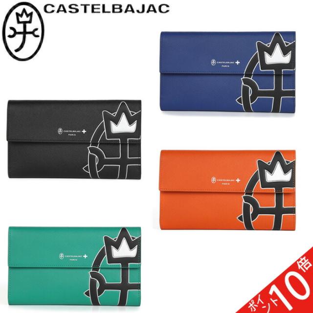 カステルバジャック CASTELBAJAC かぶせ長財布（ホック式） ウプラ upra 054625 54625 ikt02