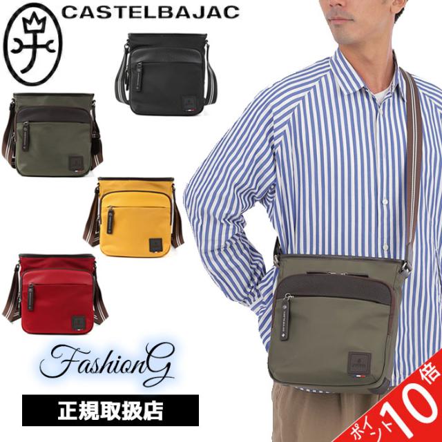カステルバジャック CASTELBAJAC 男女兼用 コロ4シリーズ B5 タテショルダー ショルダーバッグ コロ4 055163 55163 ikt02
