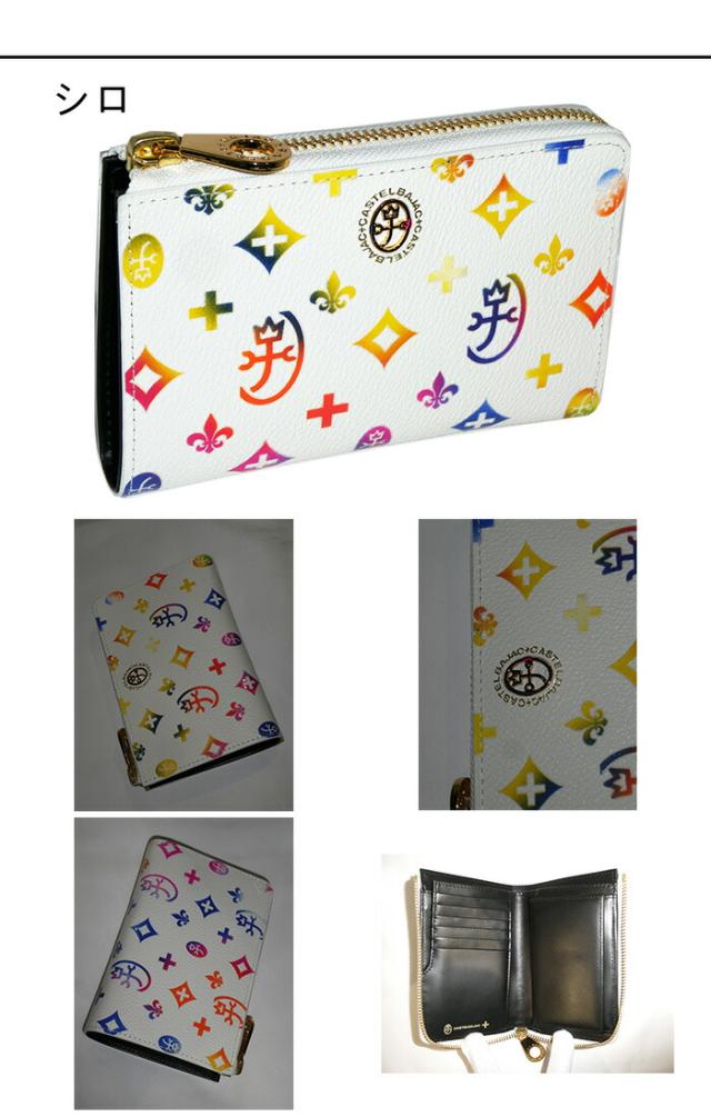 カステルバジャック CASTELBAJAC L字ファスナー二つ折り財布 german ジェルマン 063613 63163 ikt02_3