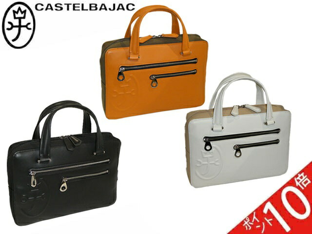 カステルバジャック CASTELBAJAC クラッチバッグ ブリーフケース Tirie2 トリエ2 075501 75501 ikt02