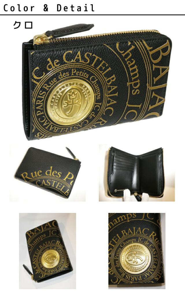 カステルバジャック CASTELBAJAC クラッチバッグ ラウンドファスナー折り財布 pluton プルトン 077621 77621 ikt02_1