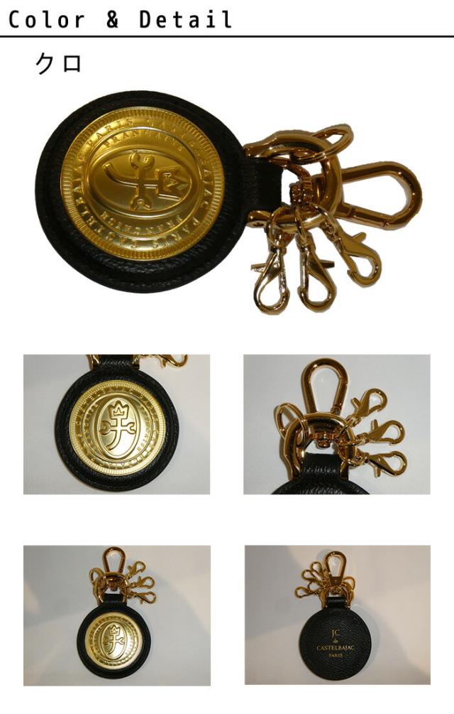 カステルバジャック CASTELBAJAC キーホルダー pluton プルトン 077624 77624 ikt02 カステルバジャック CASTELBAJAC キーホルダー pluton プルトン 077624