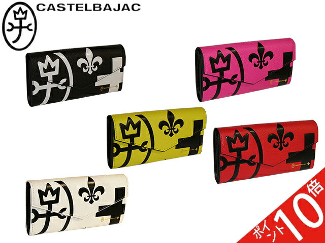 カステルバジャック CASTELBAJAC ネゼル Nezel カブセ長札 081605 81605 ikt02