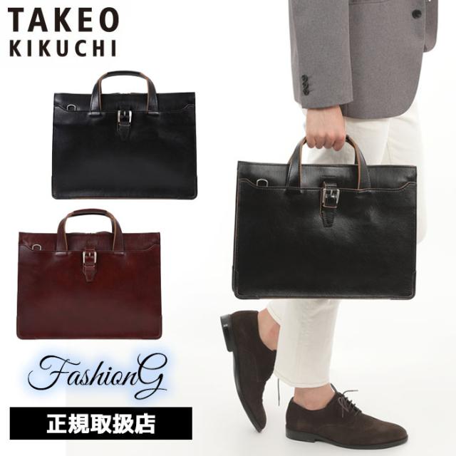 TAKEO KIKUCHI タケオキクチ タケオ キクチ ネイチャー ビジネスバッグ A4 三方開き 170553 ikt02