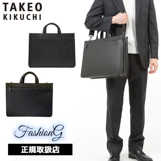 TAKEO KIKUCHI タケオキクチ タケオ キクチ ナビ ビジネスバッグ B4 271502 ikt02