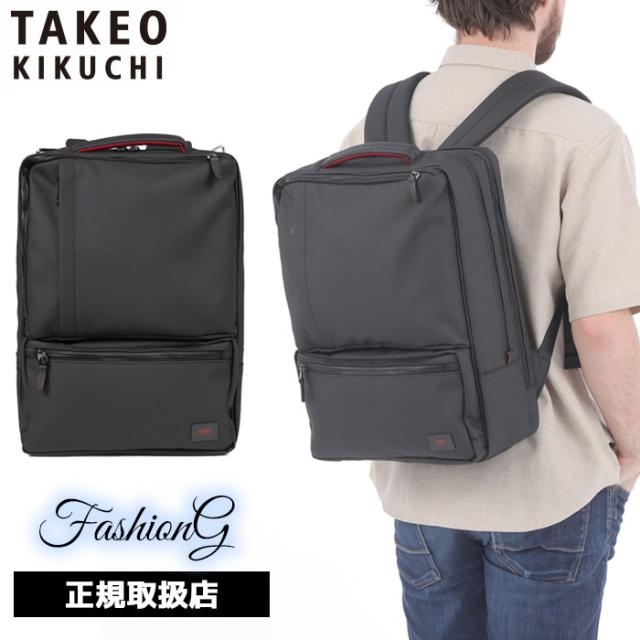 TAKEO KIKUCHI タケオキクチ タケオ キクチ ゼファー ビジネスリュック B4 15インチ対応 2層 704732 ikt02