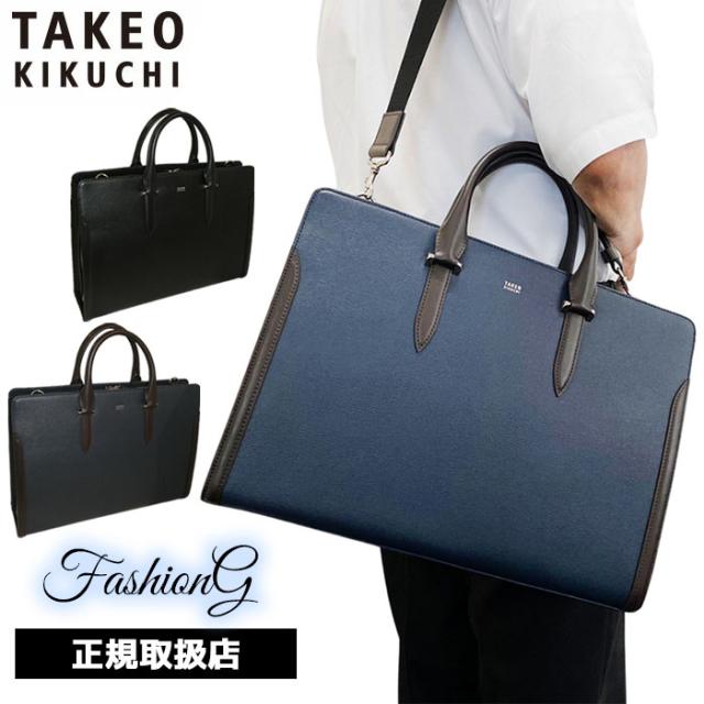 TAKEO KIKUCHI タケオキクチ タケオ キクチ スパーダ レザービジネスバッグ B4 724512 ikt02