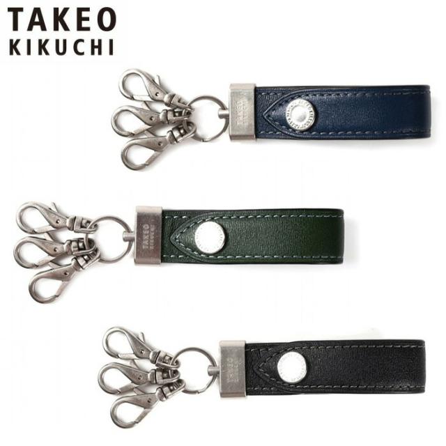 TAKEO KIKUCHI タケオキクチ タケオ キクチ マックス キーホルダー 3連 728611 ikt02