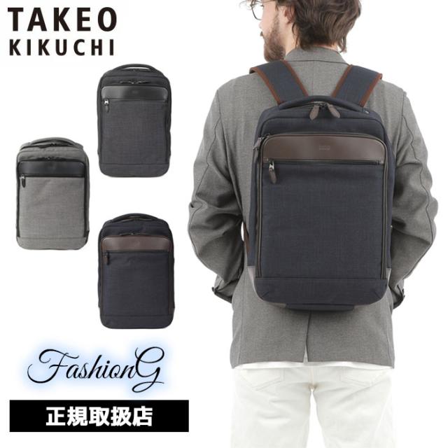 TAKEO KIKUCHI タケオキクチ タケオ キクチ クエスト リュック B4 786701 ikt02