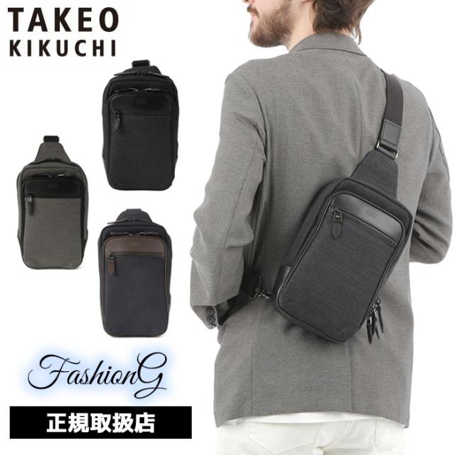TAKEO KIKUCHI タケオキクチ タケオ キクチ クエスト ワンショルダーバッグ 786901 ikt02