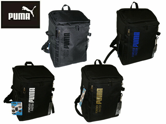 PUMA プーマ アクティブ デイパック 35L J20293 ooty09