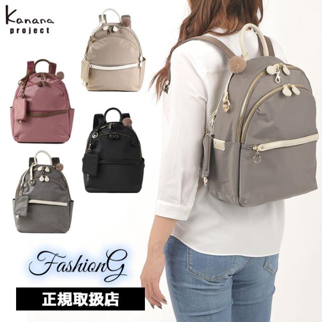 Kanana project カナナプロジェクト PJ-17 リュックサックL ミニポーチ付き 15L 11943 ace63